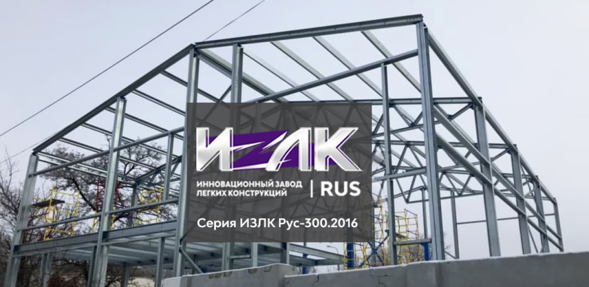Каркас с антресольным этажом в Волгограде